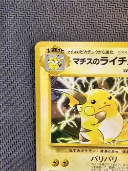 Pokemon | Lt. Surge's Raichu Challenge from the Darkness 1999 Japanese HOLO Rare - Image 3