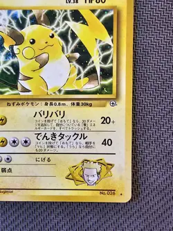 Pokemon | Lt. Surge's Raichu Challenge from the Darkness 1999 Japanese HOLO Rare - Image 5