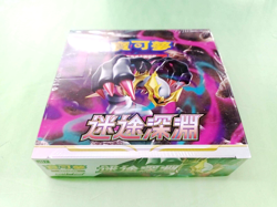 Pokemon TCG S11 Sword & Shield LOST ABYSS Chinese Card Game - Sealed Booster Box - Image 1