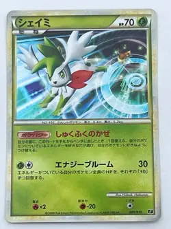 Pokemon Card Japanese Shaymin 005/015 Holo Rare (P3146) - Image 1
