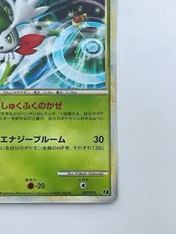 Pokemon Card Japanese Shaymin 005/015 Holo Rare (P3146) - Image 5