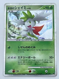 Pokemon Card Japanese Ice Sky's Shaymin 001/009 Holo Promo (P3144) - Image 1