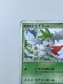 Pokemon Card Japanese Ice Sky's Shaymin 001/009 Holo Promo (P3144) - Image 2