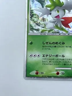 Pokemon Card Japanese Ice Sky's Shaymin 001/009 Holo Promo (P3144) - Image 4