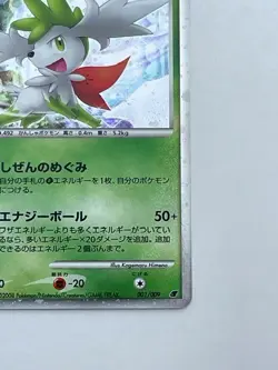 Pokemon Card Japanese Ice Sky's Shaymin 001/009 Holo Promo (P3144) - Image 5