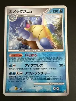 Pokemon Card Japanese Blastoise 025/096 Galactic's Conquest Pt1 Holo (P5534) - Image 1