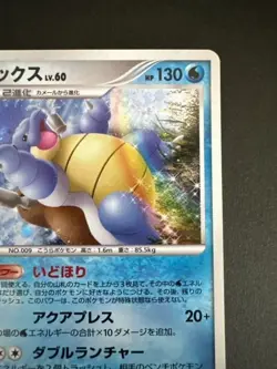 Pokemon Card Japanese Blastoise 025/096 Galactic's Conquest Pt1 Holo (P5534) - Image 3