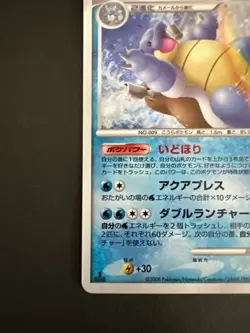 Pokemon Card Japanese Blastoise 025/096 Galactic's Conquest Pt1 Holo (P5534) - Image 4
