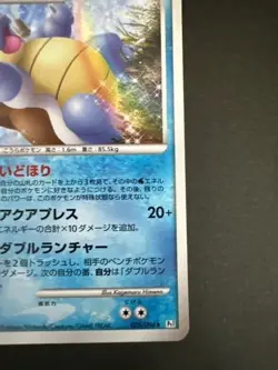 Pokemon Card Japanese Blastoise 025/096 Galactic's Conquest Pt1 Holo (P5534) - Image 5