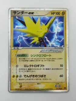 Pokemon Card Japanese Zapdos EX 011/PLAY Players Club Promo (P4794) - Image 1