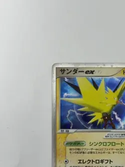 Pokemon Card Japanese Zapdos EX 011/PLAY Players Club Promo (P4794) - Image 2