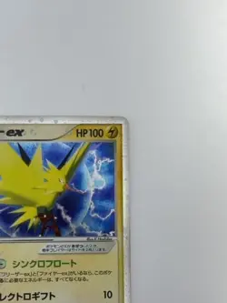 Pokemon Card Japanese Zapdos EX 011/PLAY Players Club Promo (P4794) - Image 3