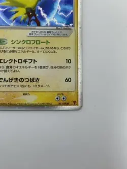 Pokemon Card Japanese Zapdos EX 011/PLAY Players Club Promo (P4794) - Image 5