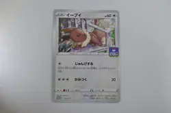 Pokemon Card Japanese Eevee 181/S-P Gym Promo (P2882) - Image 1