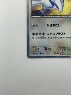 Pokemon Card Japanese Lugia 228/XY-P Promo LP Holo Nintendo Rare 2016 (P4875) - Image 4