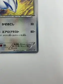 Pokemon Card Japanese Lugia 228/XY-P Promo LP Holo Nintendo Rare 2016 (P4875) - Image 5