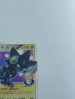 Pokemon Card Japanese Luxray GL LV.X 017/025 S8a-P (P2524) - Image 3