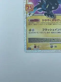 Pokemon Card Japanese Luxray GL LV.X 017/025 S8a-P (P2524) - Image 4