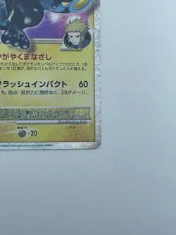 Pokemon Card Japanese Luxray GL LV.X 017/025 S8a-P (P2524) - Image 5