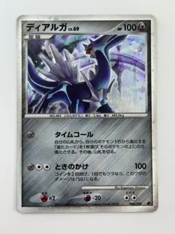 Pokemon Card Japanese Dialga 008/009 11th Movie Promo Nintendo (P4660) - Image 1