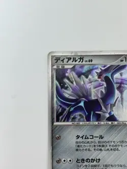 Pokemon Card Japanese Dialga 008/009 11th Movie Promo Nintendo (P4660) - Image 2
