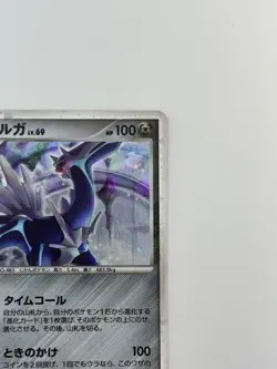 Pokemon Card Japanese Dialga 008/009 11th Movie Promo Nintendo (P4660) - Image 3