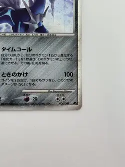 Pokemon Card Japanese Dialga 008/009 11th Movie Promo Nintendo (P4660) - Image 5