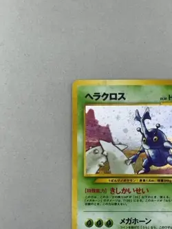 Pokemon Card Japanese Heracross No.214 Neo Genesis Rare Holo (P3688) - Image 2