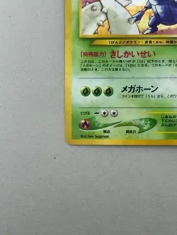 Pokemon Card Japanese Heracross No.214 Neo Genesis Rare Holo (P3688) - Image 4
