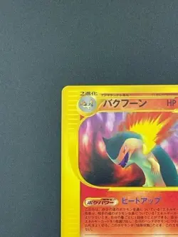 Typhlosion 074/128 Japanese Pokemon Card - Image 2