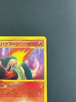 Typhlosion 074/128 Japanese Pokemon Card - Image 3