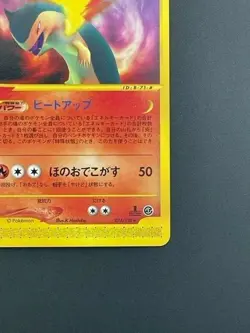 Typhlosion 074/128 Japanese Pokemon Card - Image 5