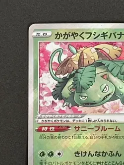 Pokemon Card Japanese Radiant Venusaur 004/071 Holo Rare (P6180) - Image 2