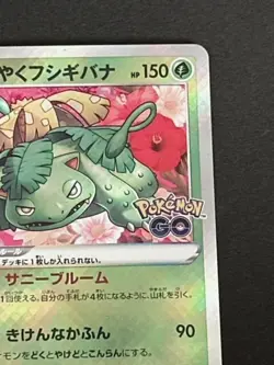 Pokemon Card Japanese Radiant Venusaur 004/071 Holo Rare (P6180) - Image 3