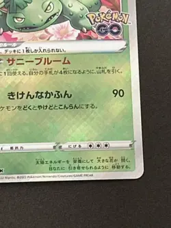 Pokemon Card Japanese Radiant Venusaur 004/071 Holo Rare (P6180) - Image 5