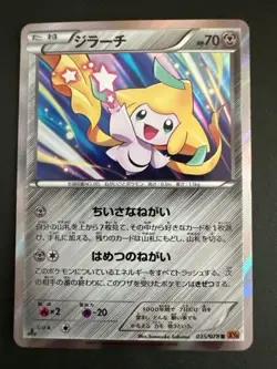 Pokemon Card Japanese Jirachi 035/078 Emerald Break 1Ed Holo Rare (P5850) - Image 1