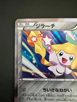 Pokemon Card Japanese Jirachi 035/078 Emerald Break 1Ed Holo Rare (P5850) - Image 2
