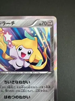 Pokemon Card Japanese Jirachi 035/078 Emerald Break 1Ed Holo Rare (P5850) - Image 3