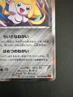 Pokemon Card Japanese Jirachi 035/078 Emerald Break 1Ed Holo Rare (P5850) - Image 5