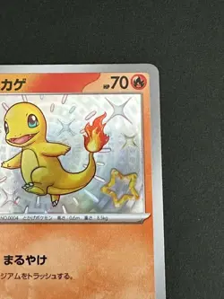 Pokemon Card Japanese Shiny Charmander S 210/190 SV4a Shiny Treasure ex (P6312) - Image 3