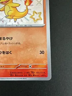 Pokemon Card Japanese Shiny Charmander S 210/190 SV4a Shiny Treasure ex (P6312) - Image 5