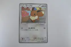 Pokemon Card Japanese Eevee 058/069 1st Edition (P2378) - Image 1
