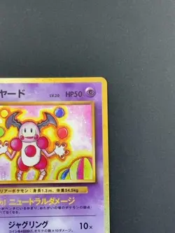 Pokemon Card Japanese Mr. Mime Holo 013/032 (P6313) - Image 3