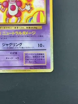 Pokemon Card Japanese Mr. Mime Holo 013/032 (P6313) - Image 5