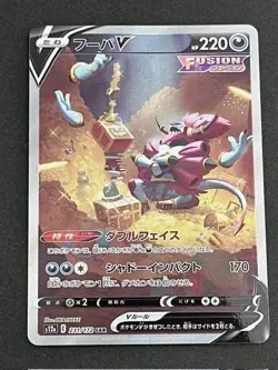 Pokemon Card Japanese Hoopa V SAR 231/172 s12a VSTAR Universe Holo (P3448) - Image 1
