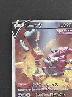 Pokemon Card Japanese Hoopa V SAR 231/172 s12a VSTAR Universe Holo (P3448) - Image 2