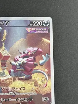 Pokemon Card Japanese Hoopa V SAR 231/172 s12a VSTAR Universe Holo (P3448) - Image 3
