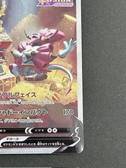 Pokemon Card Japanese Hoopa V SAR 231/172 s12a VSTAR Universe Holo (P3448) - Image 5