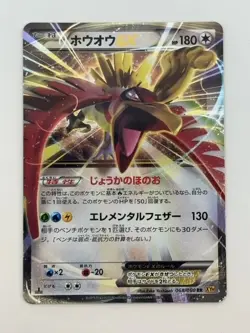 Pokemon Card Japanese Ho-oh Ex 068/080 1st Edition Holo Rare (P4123) - Image 1