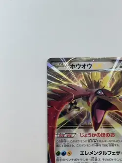 Pokemon Card Japanese Ho-oh Ex 068/080 1st Edition Holo Rare (P4123) - Image 2